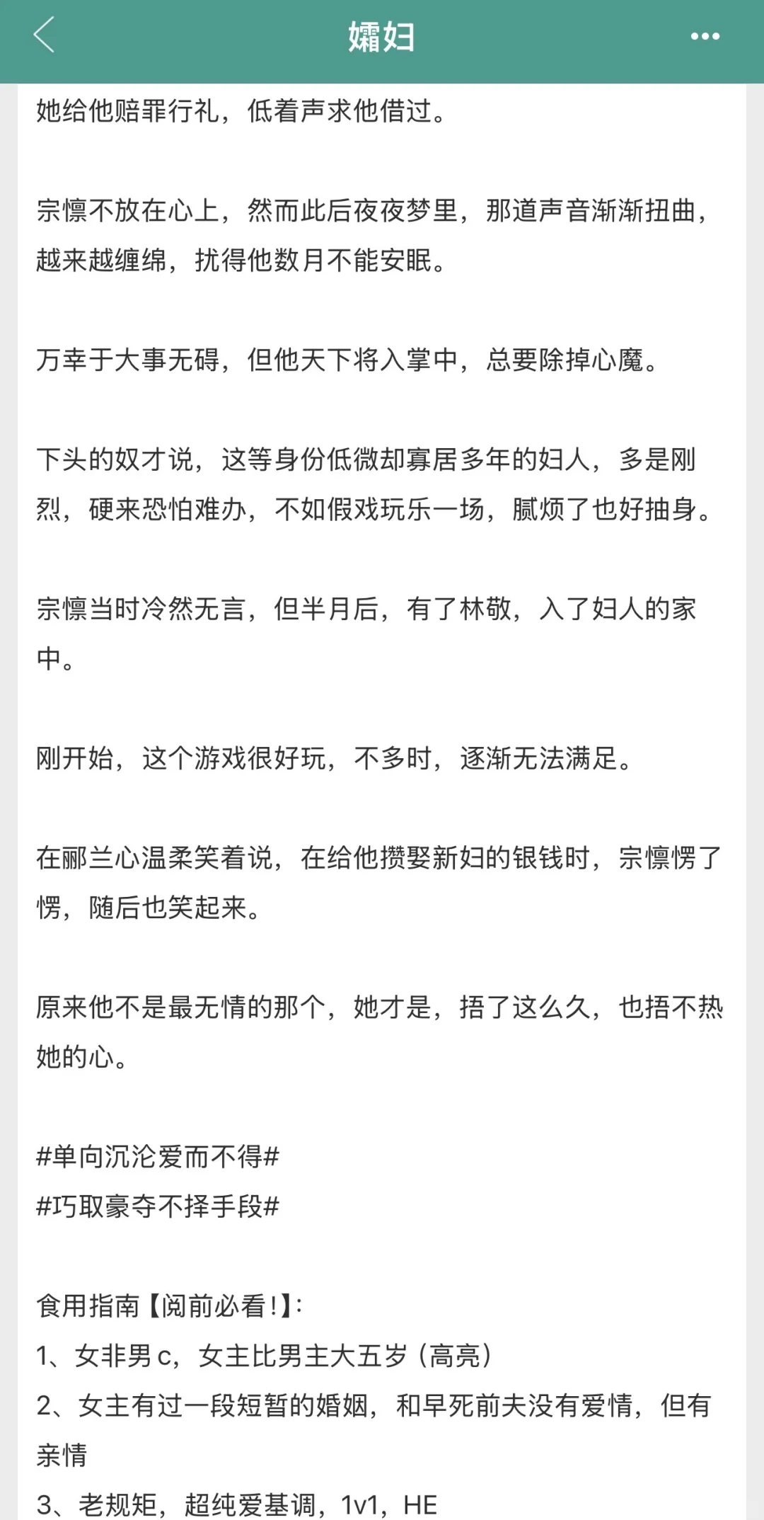 丰腴温柔美妇×年下阴狠疯狗，女非男c