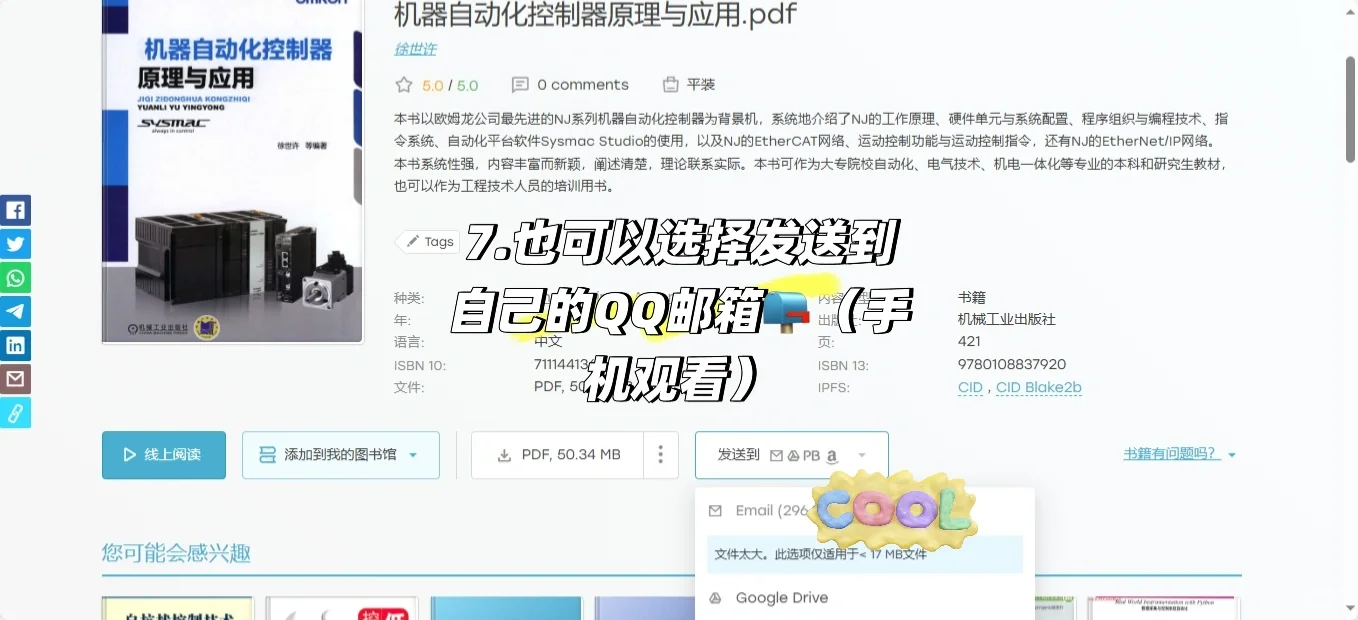 免费下载电子书资料教程🔍