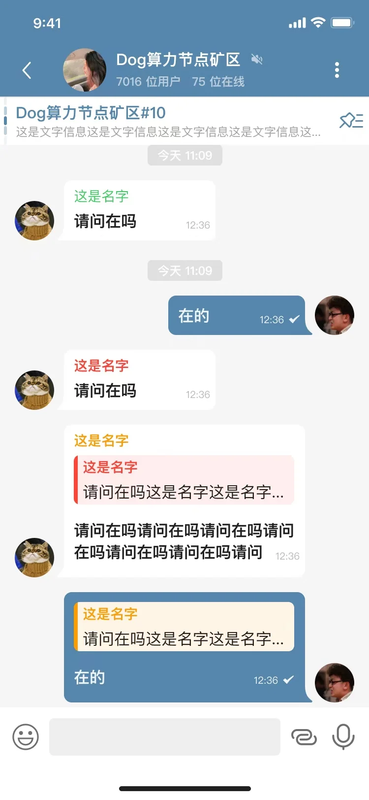 📱即时通讯 加密 保护隐私