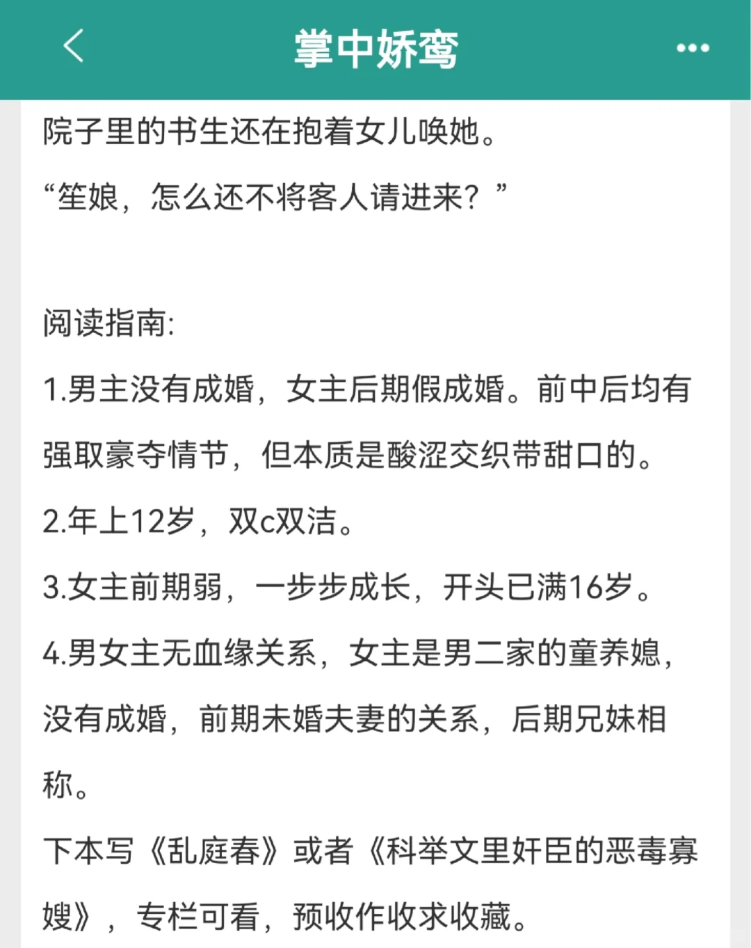 封建Daddy夺丰腴美人，逼迫她生子