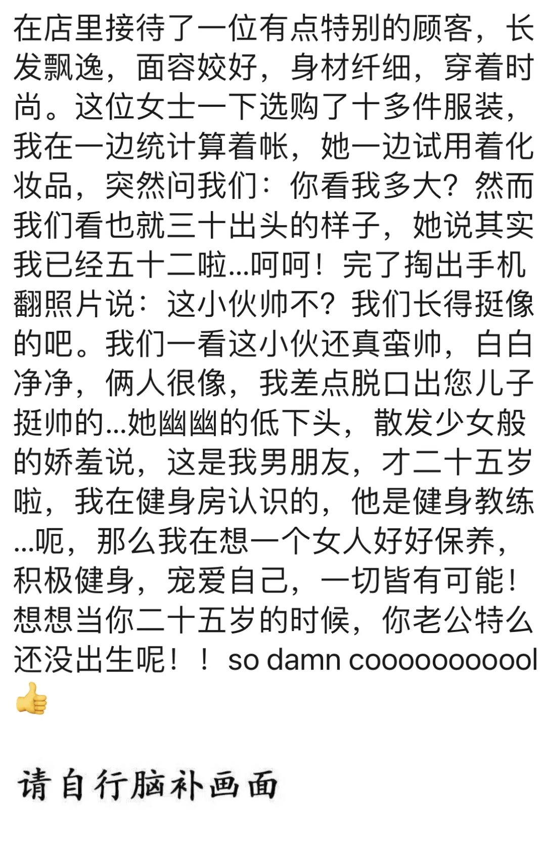 52岁vs 25岁 🫥 年下弟弟真香