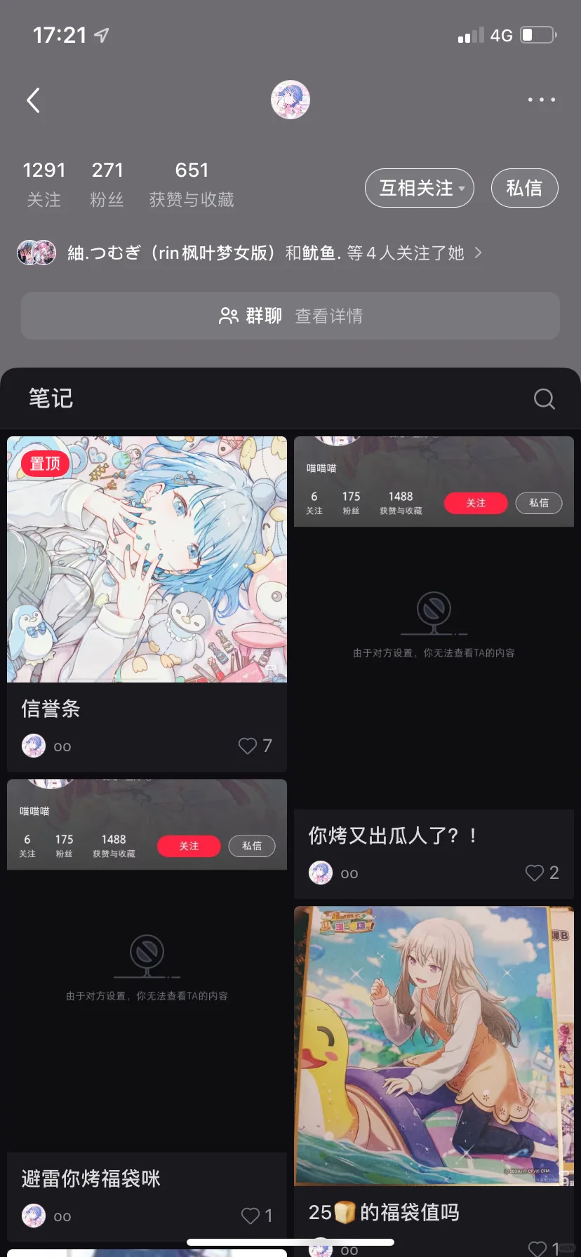 把福袋当垃圾包出嗯对