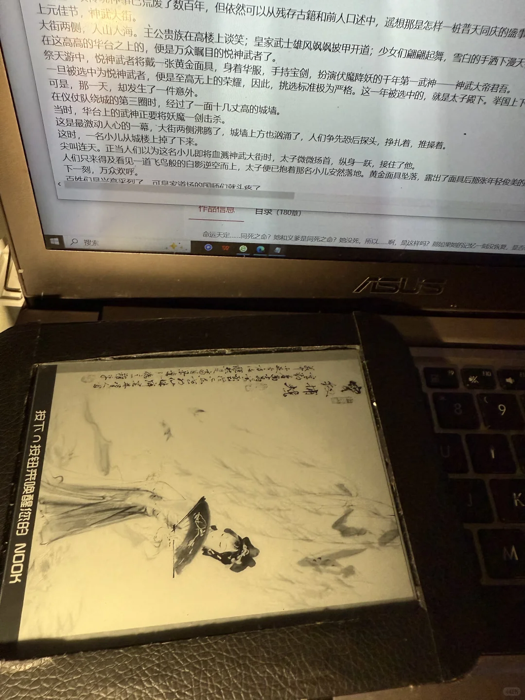 到底怎么把下载好txt导入电子书啊