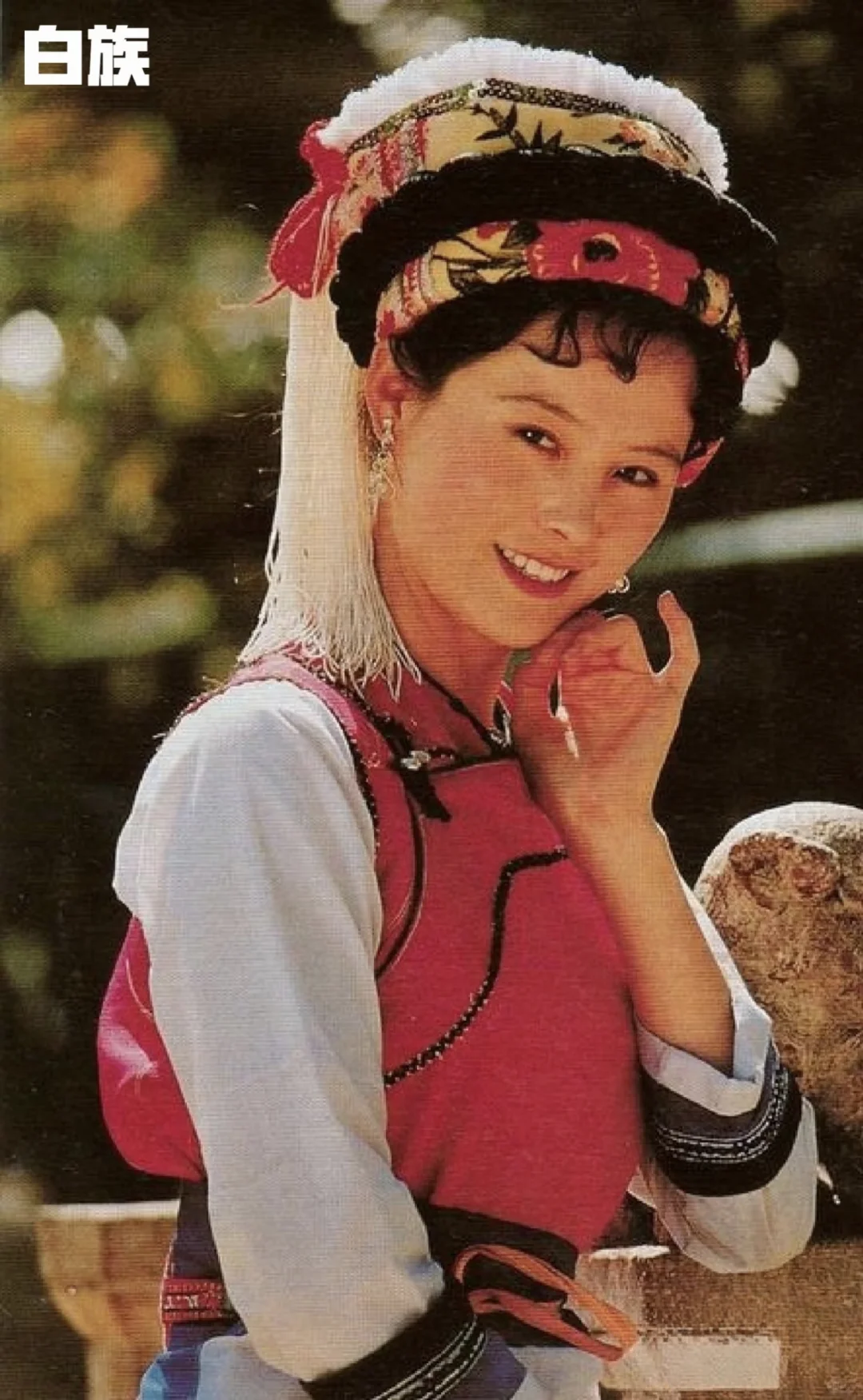 白族写真的美是含蓄娇媚|巧笑倩兮 美目盼兮