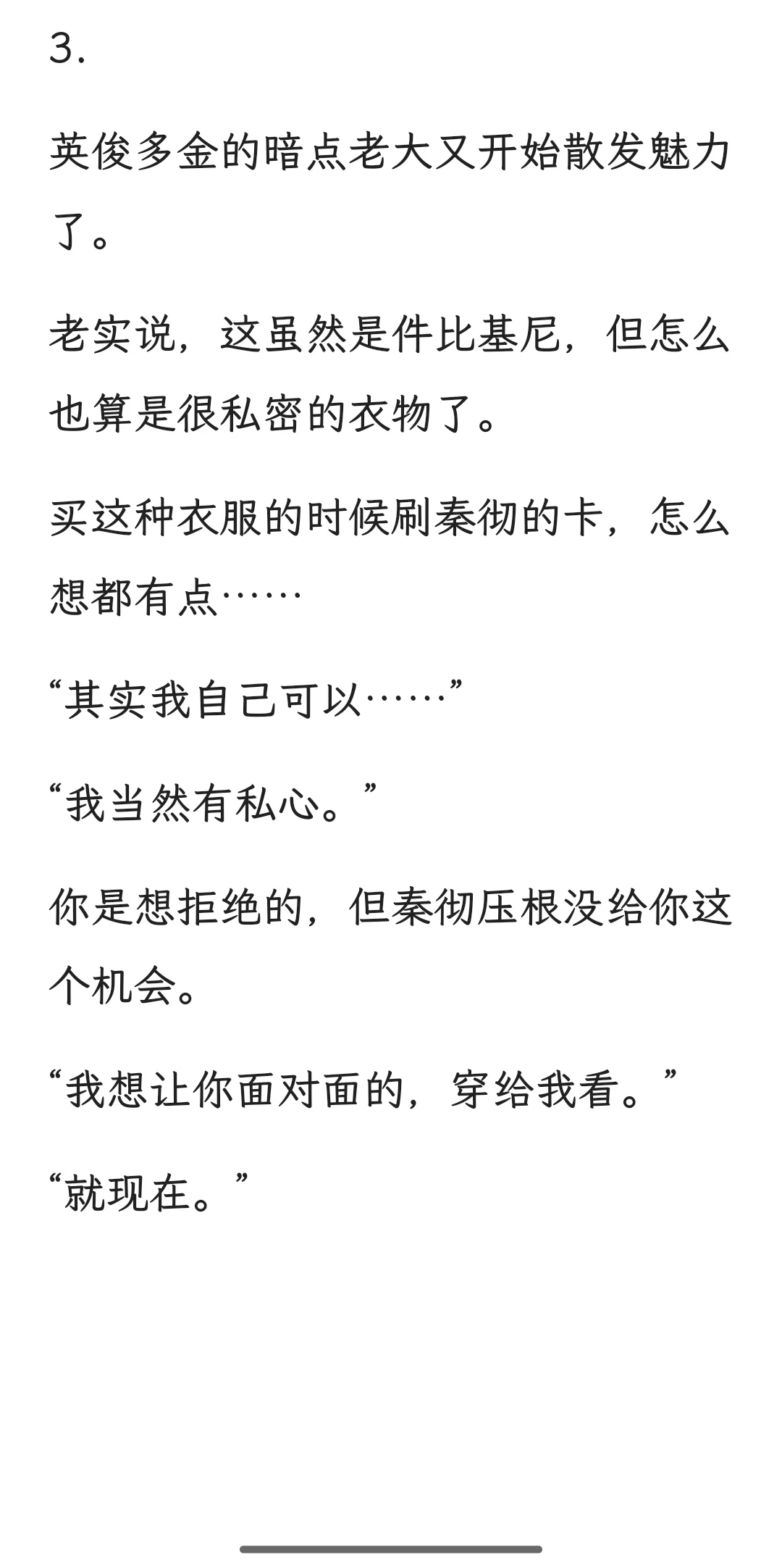 【秦彻X你】