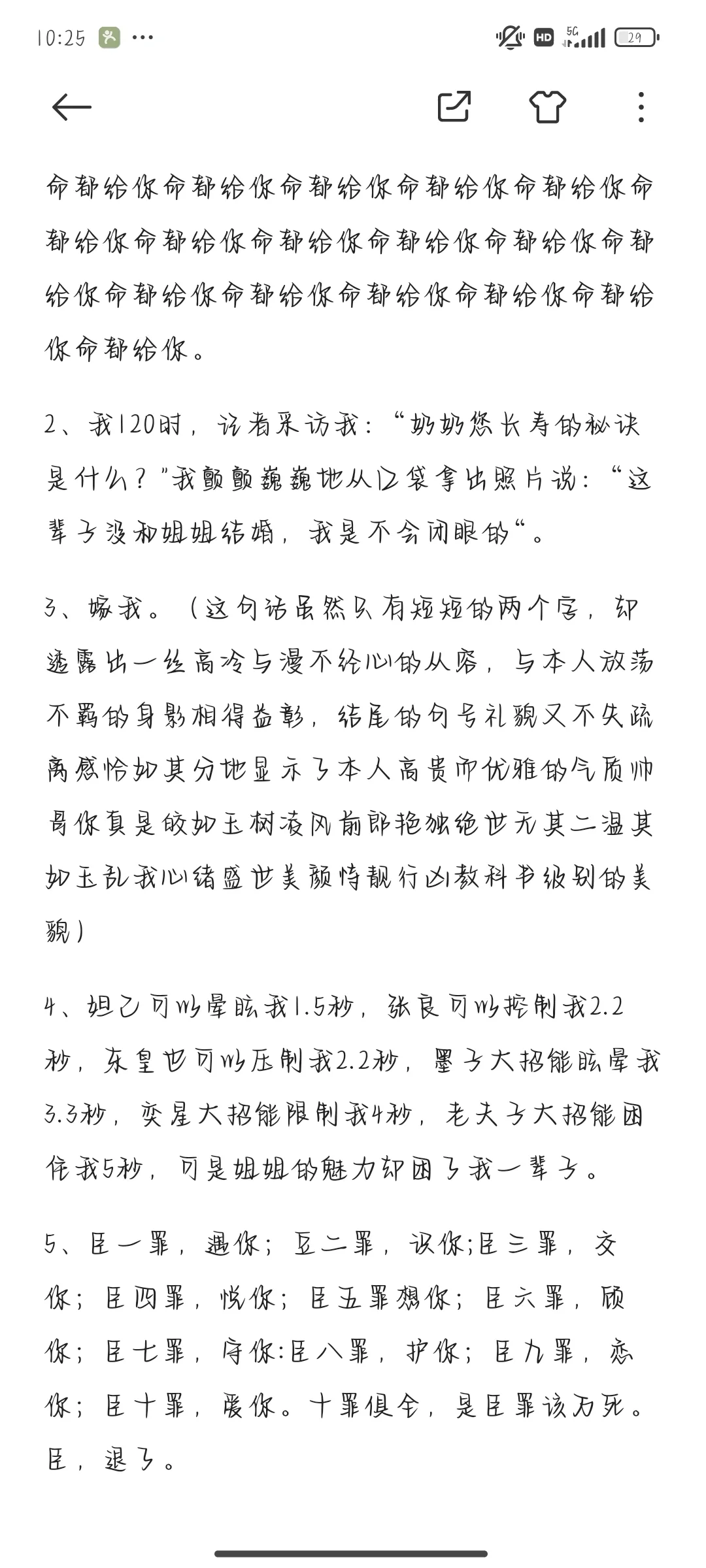 🌈彩虹屁③🌈夸美女！超美的发疯文案！