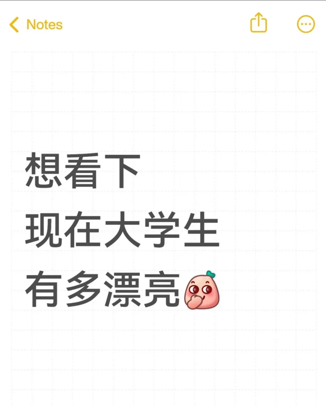 想看一下现在大学生有多漂亮
