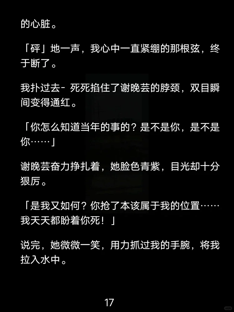 🔥和离三载！率北疆铁骑踏碎前夫盛世💥