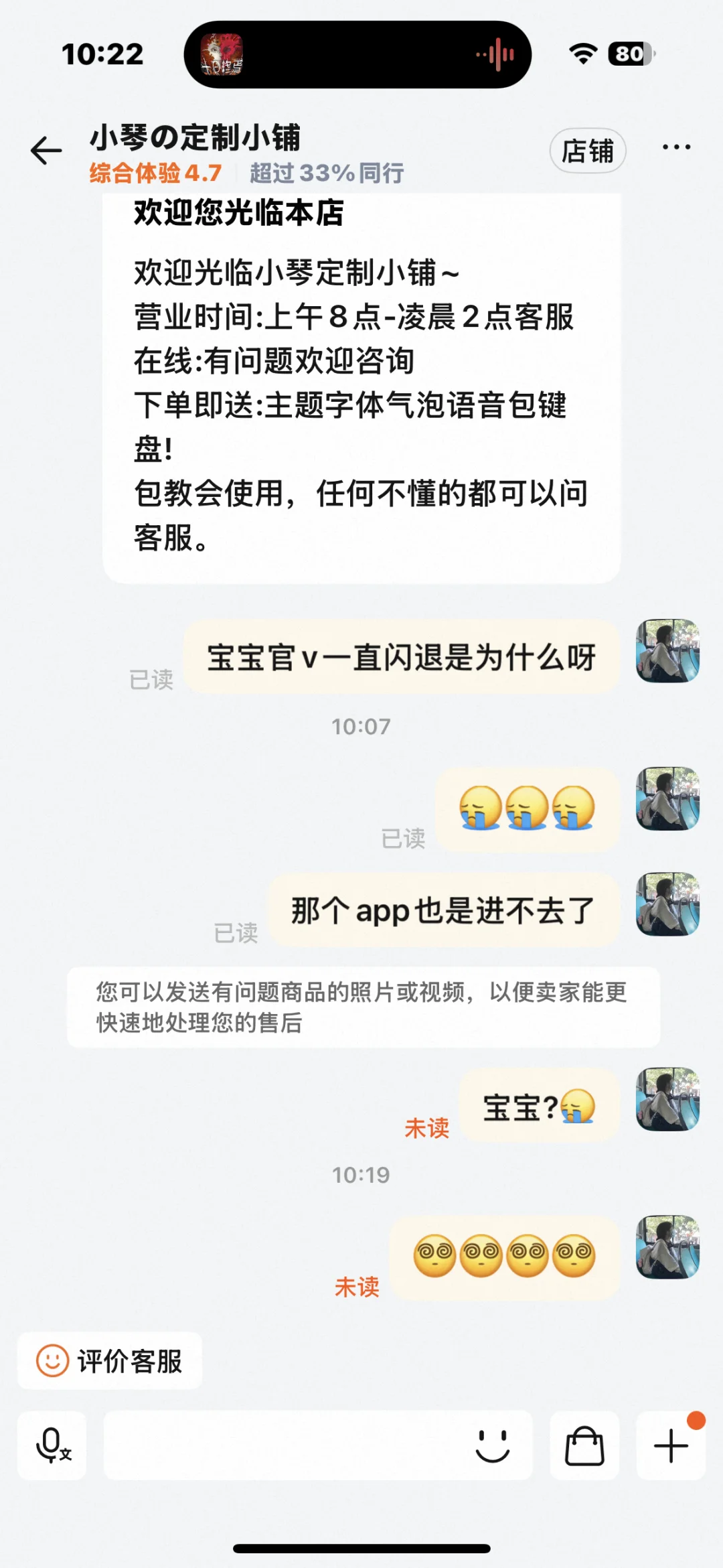 这个是骗人吗可以维权吗今天什么都进不去了