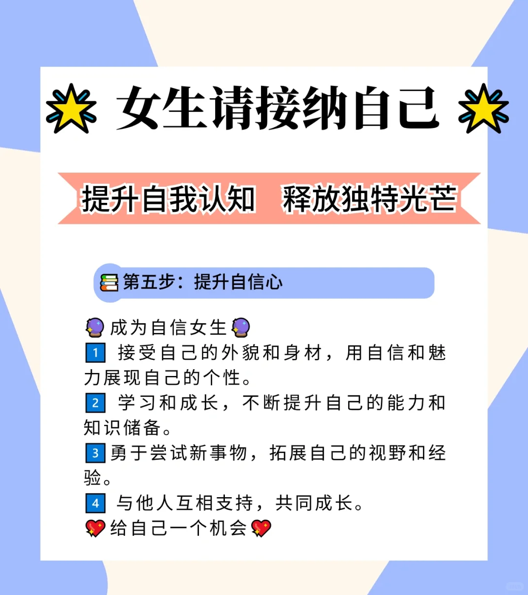 长相普通的人，如何成为“第二眼美女”？