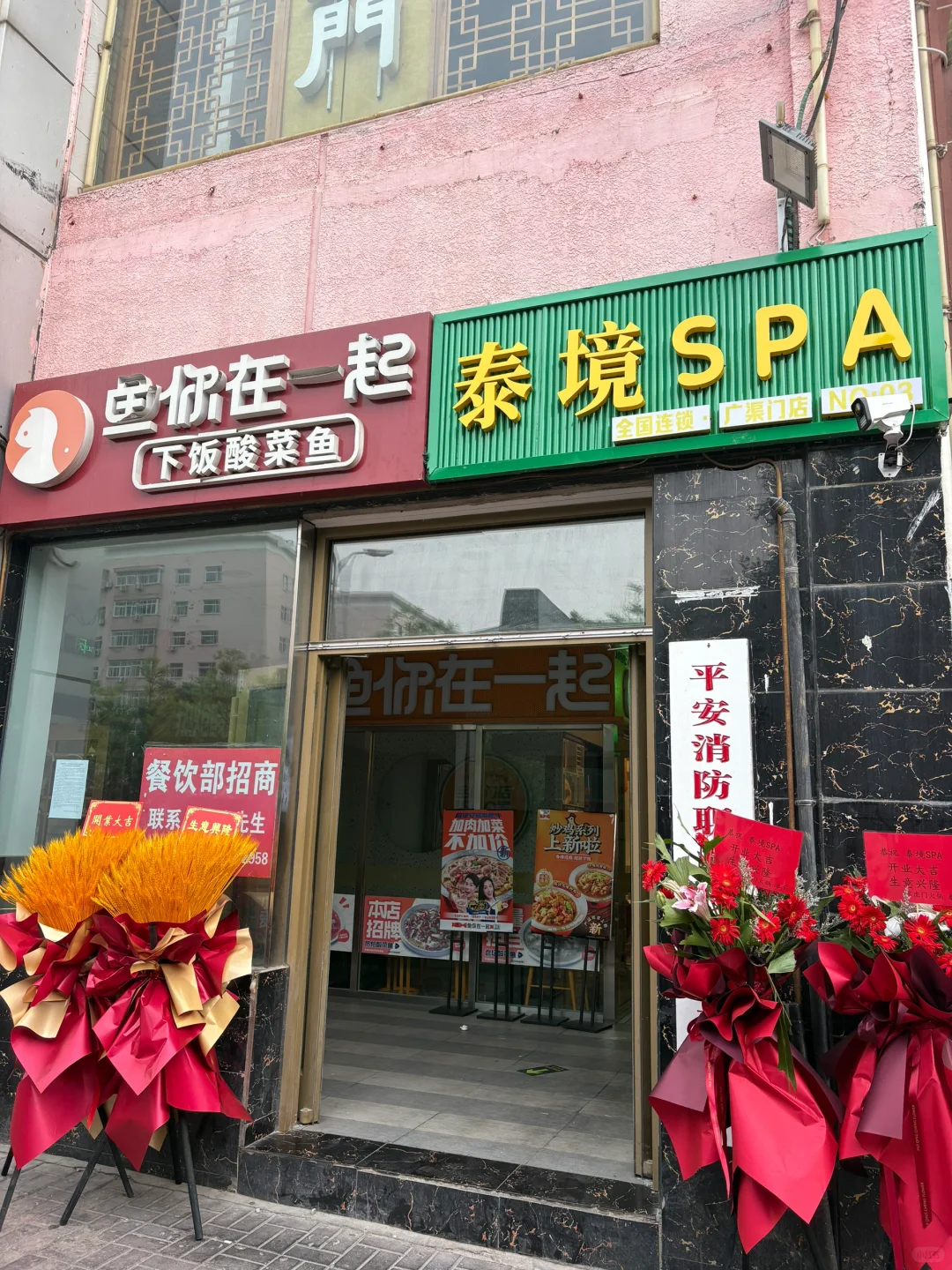 泰境SPA.沐足：泰式拉伸宝藏地