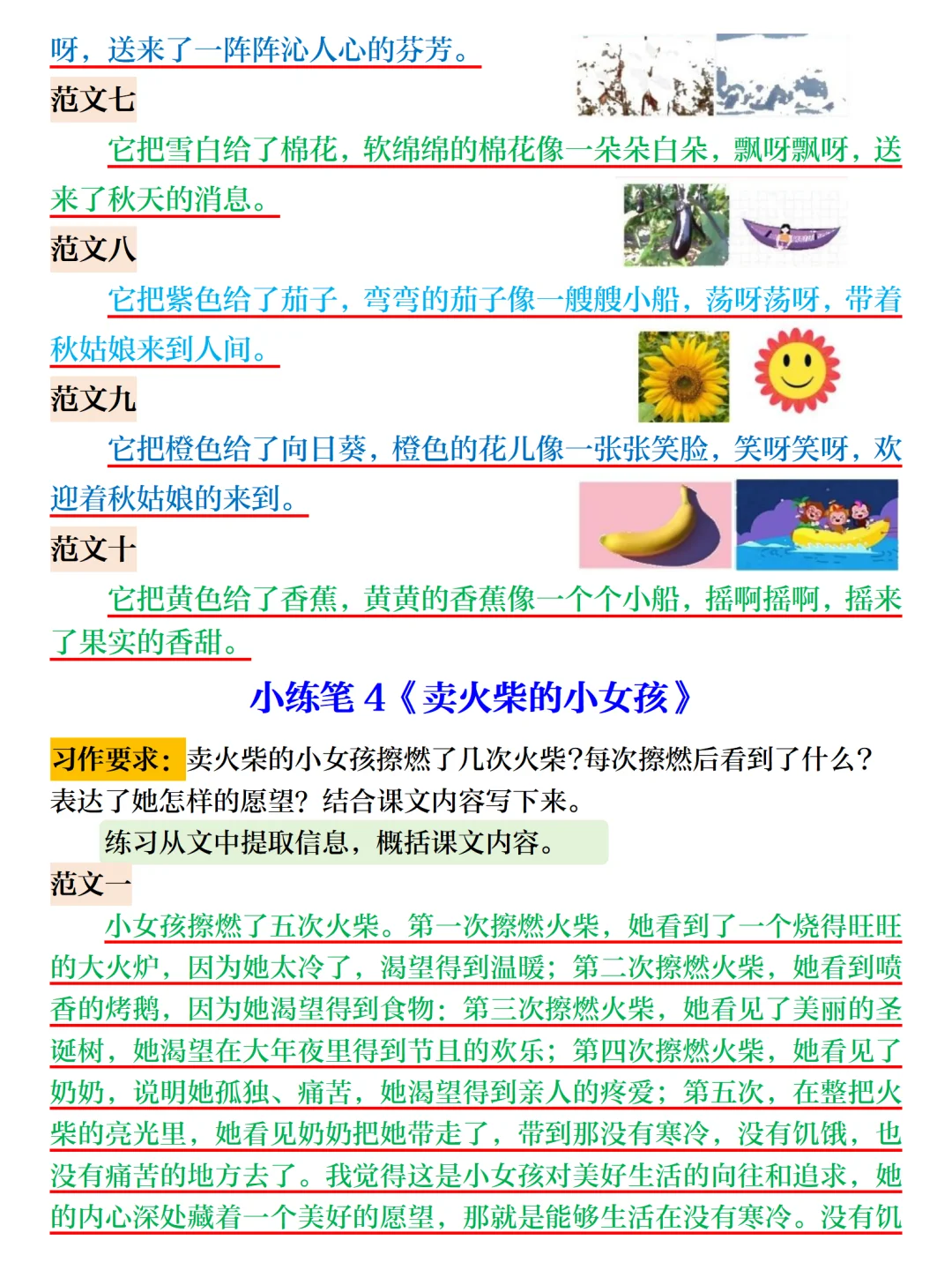 三年级语文老师发《仿写》，抓紧背吧！！