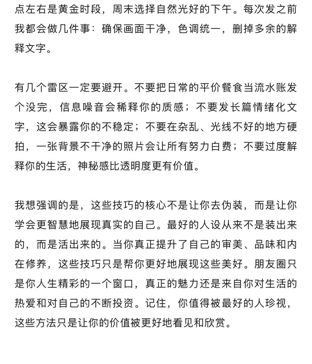 顶捞的朋友圈