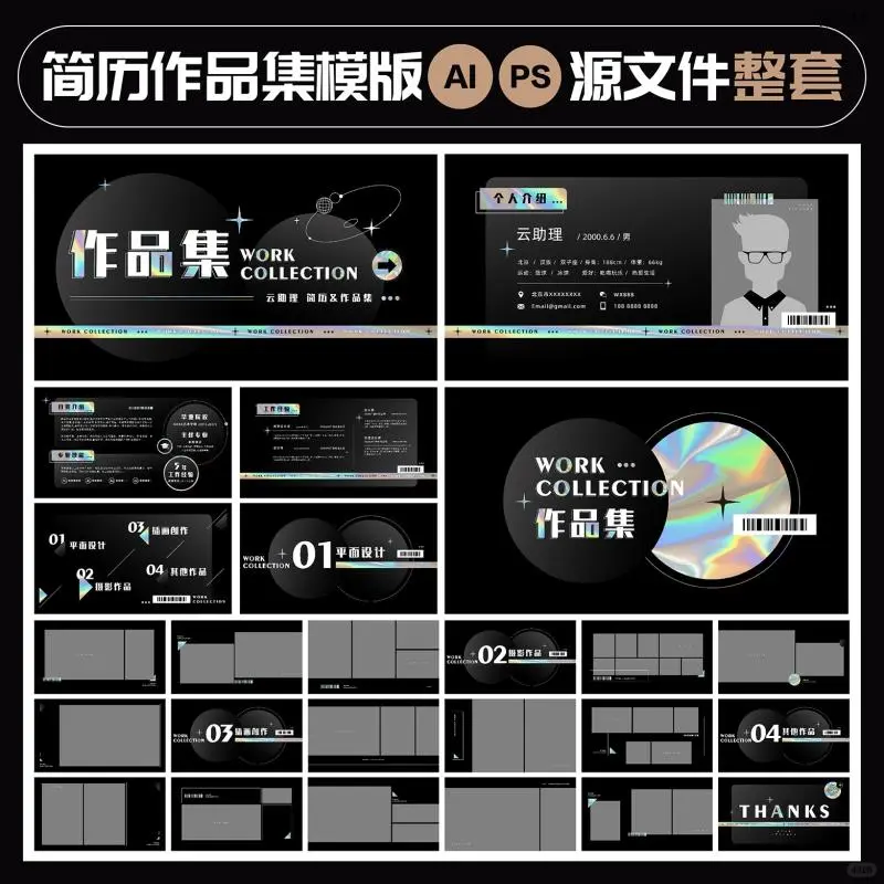 ❄️创意模板天花板！设计师必备