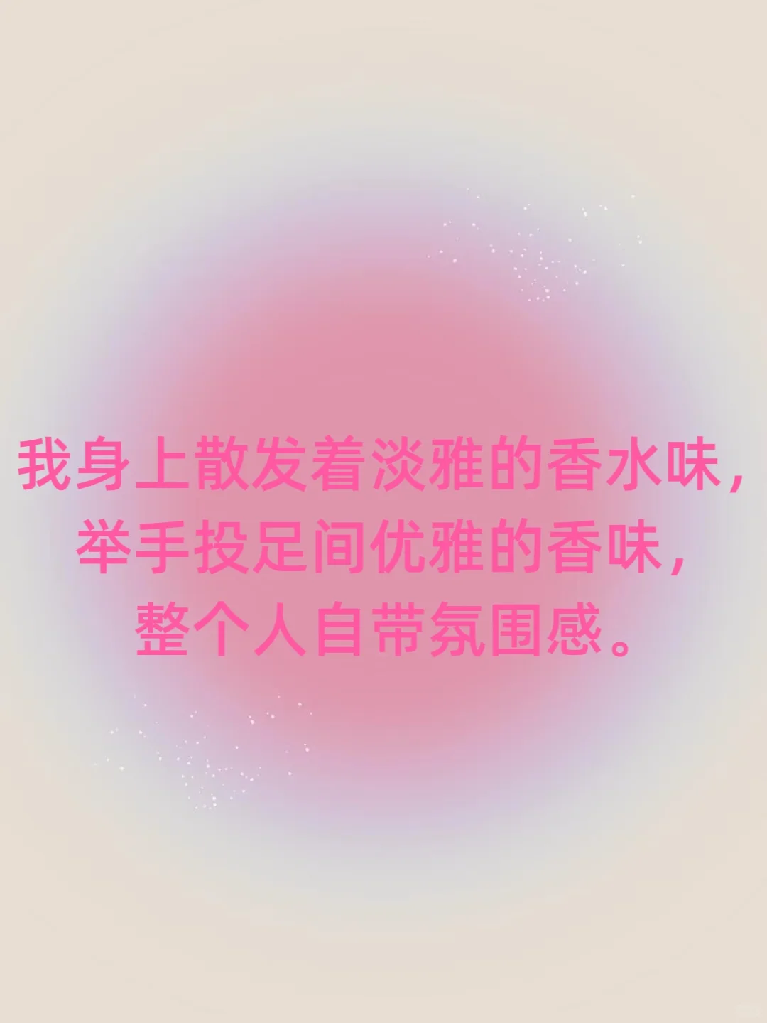 正念肯定语｜显化外貌（每天念一遍）