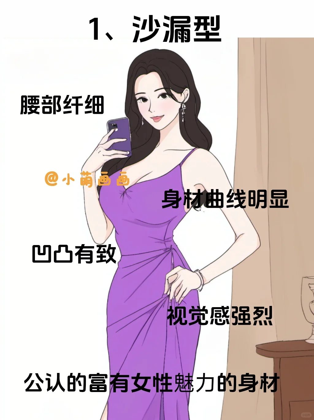 最受欢迎的5种女性身材,你属于哪一种?