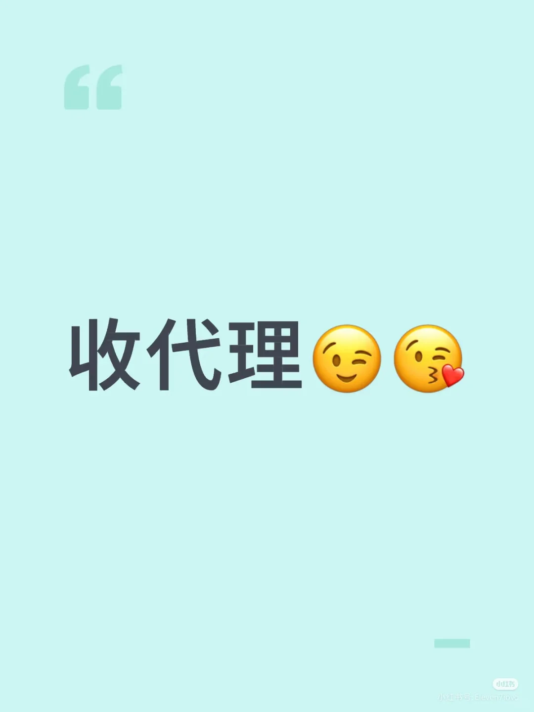 真心带几个缺钱的