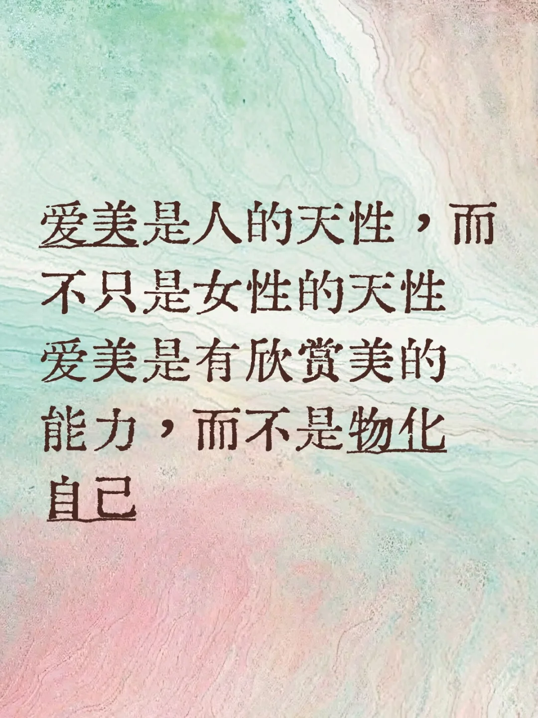 对吗