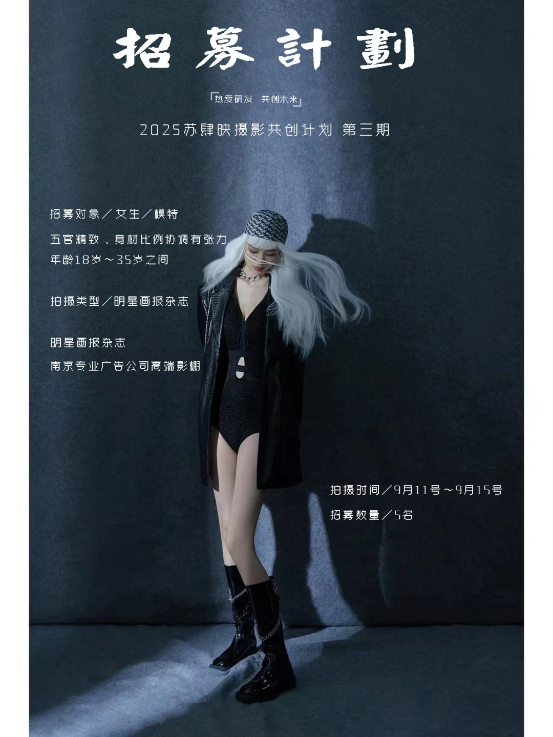 模特合作啦❗️❗️❗️