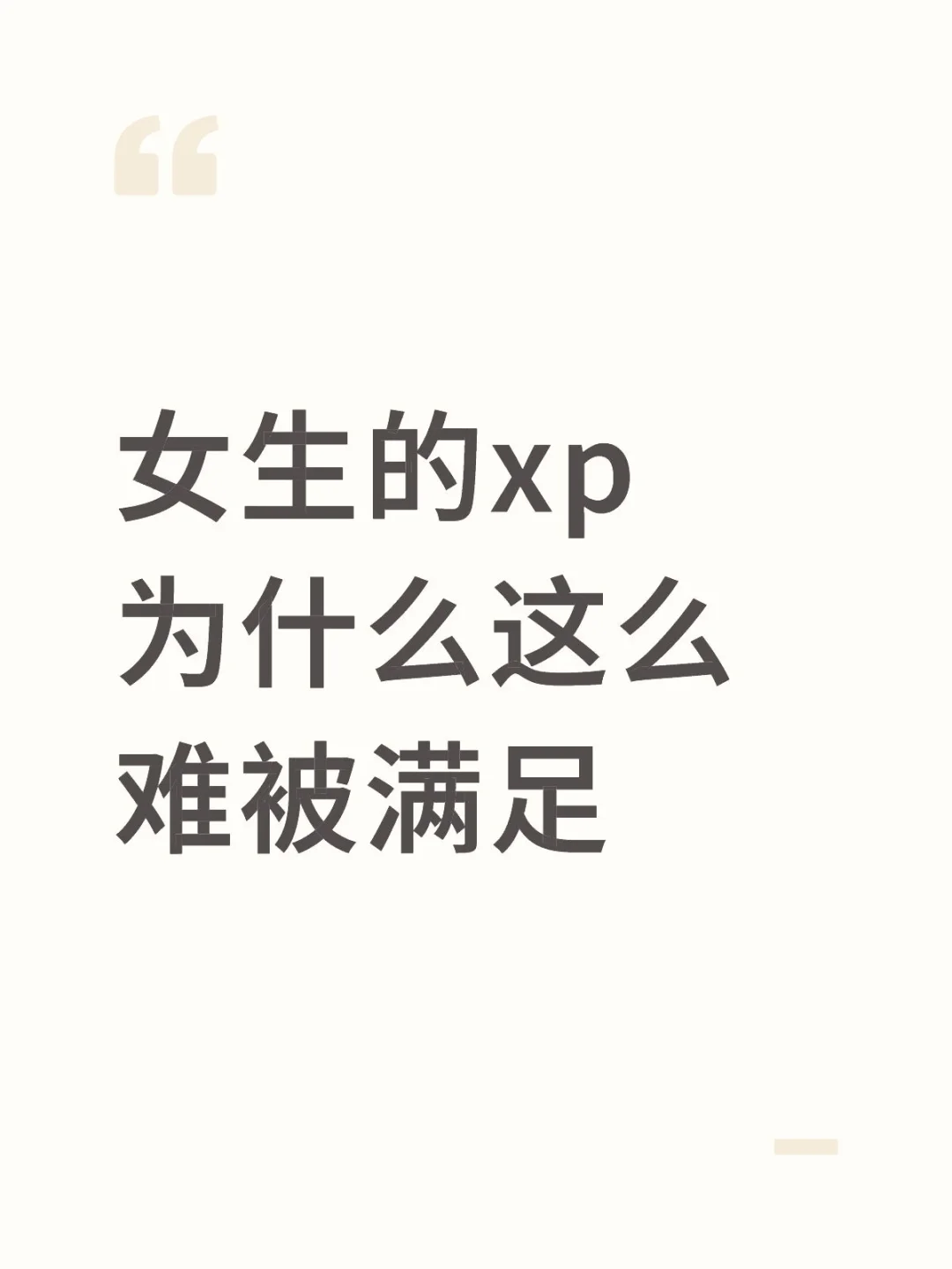 我需要不管什么xp想象都能搜到