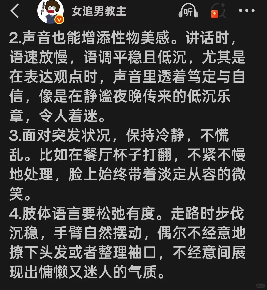 女人勾男人心特质：主体性+攻击性+性张力