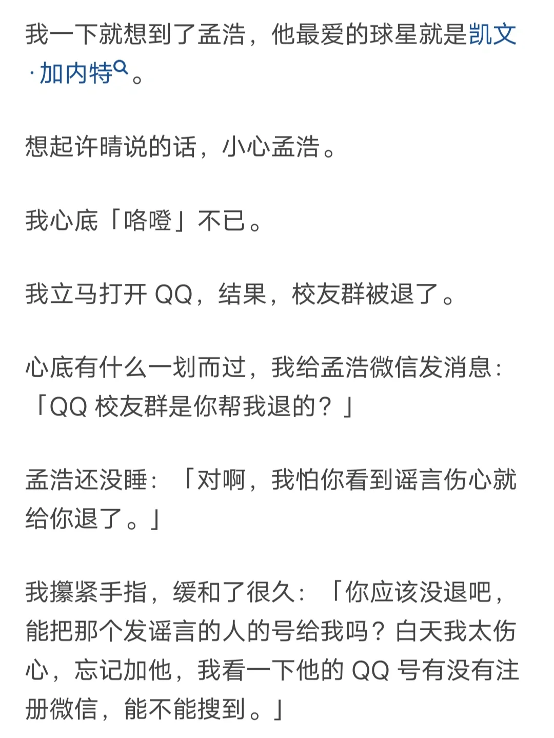 这篇文真他妈绝了！！！！😍😍😍😍