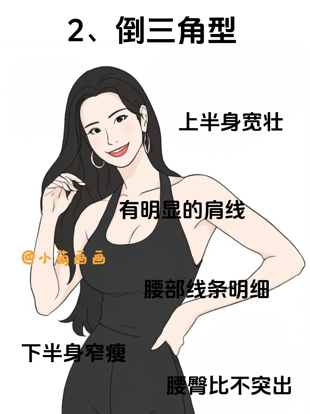最受欢迎的5种女性身材,你属于哪一种?