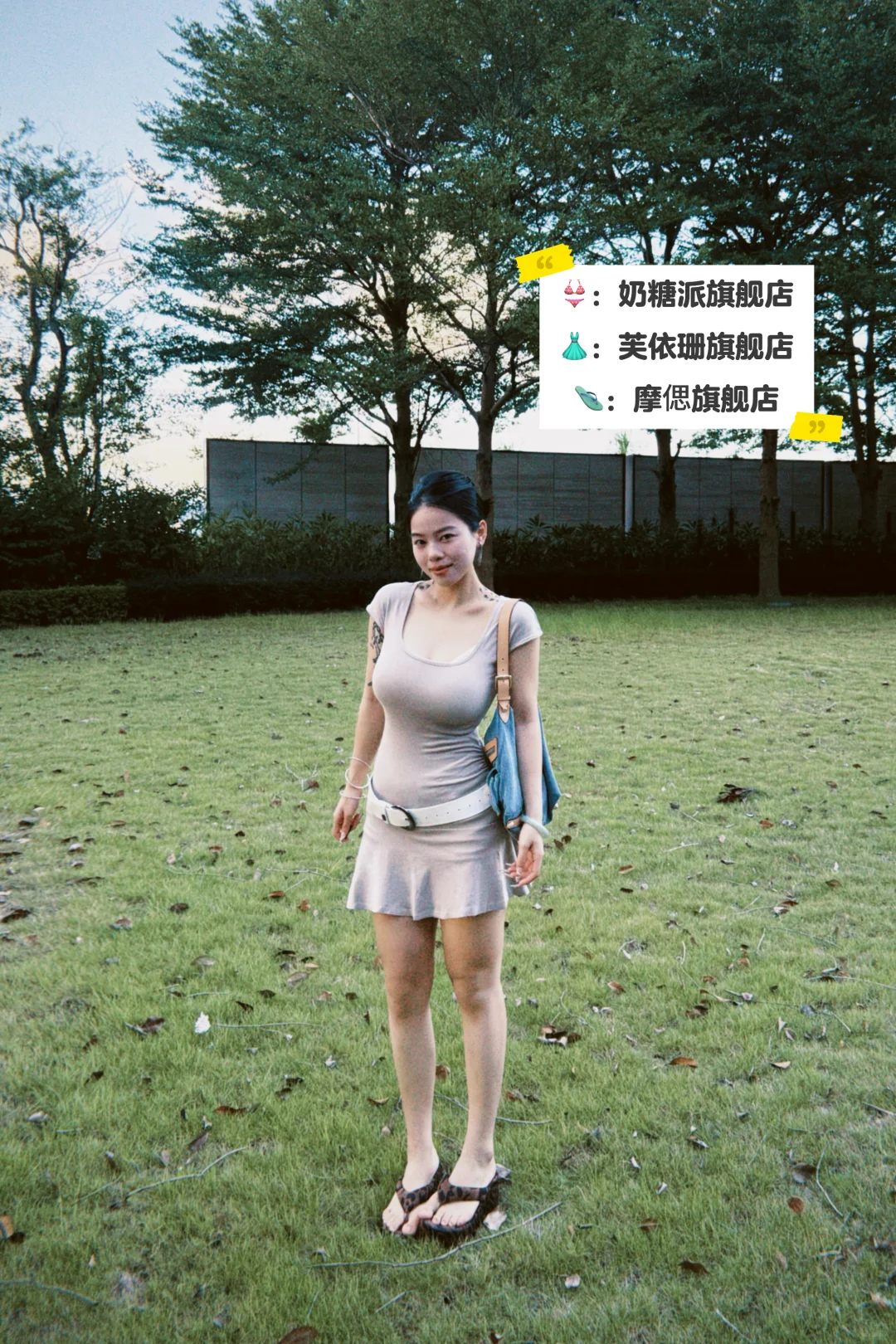 152矮梨拥有100套包臀裙计划（82/100）