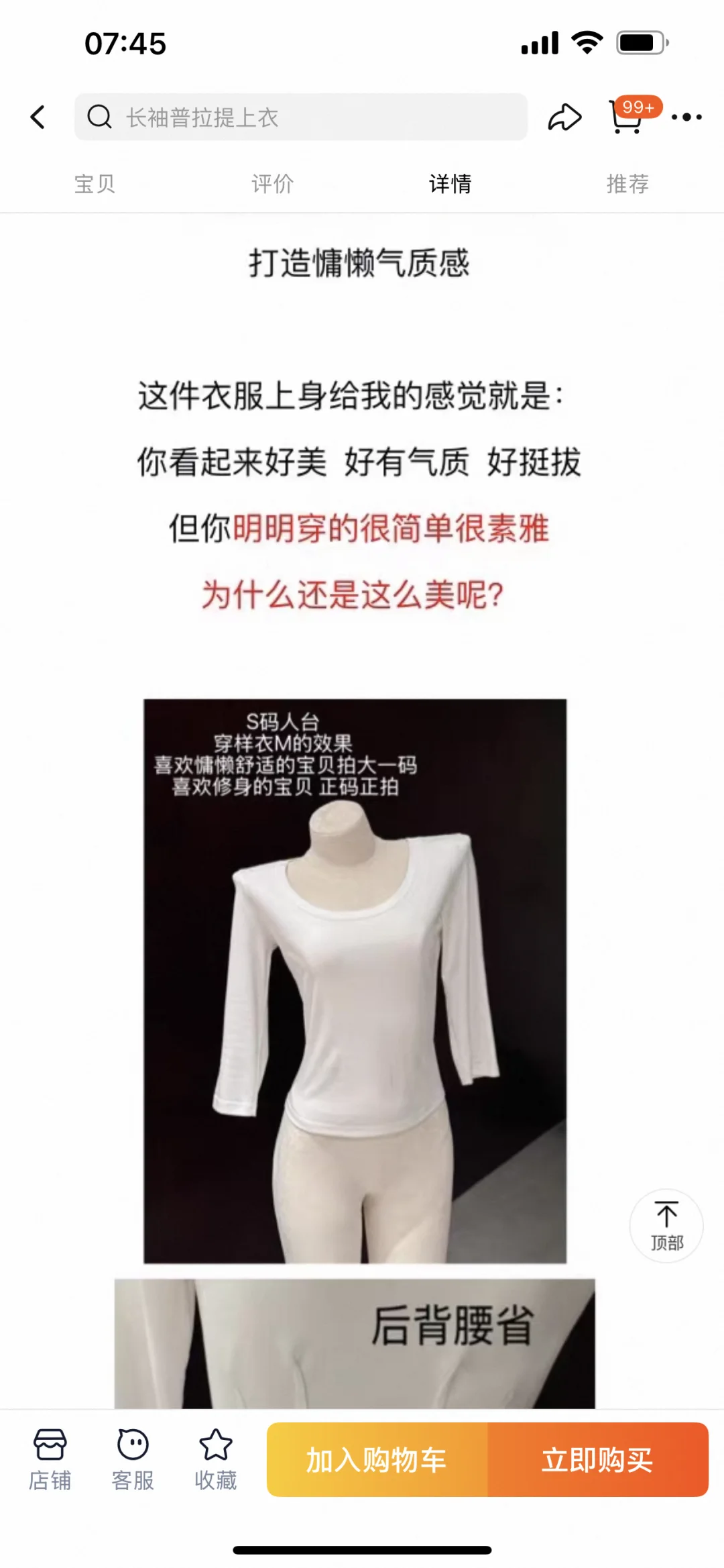 低调但惊艳·超显身材美女内搭