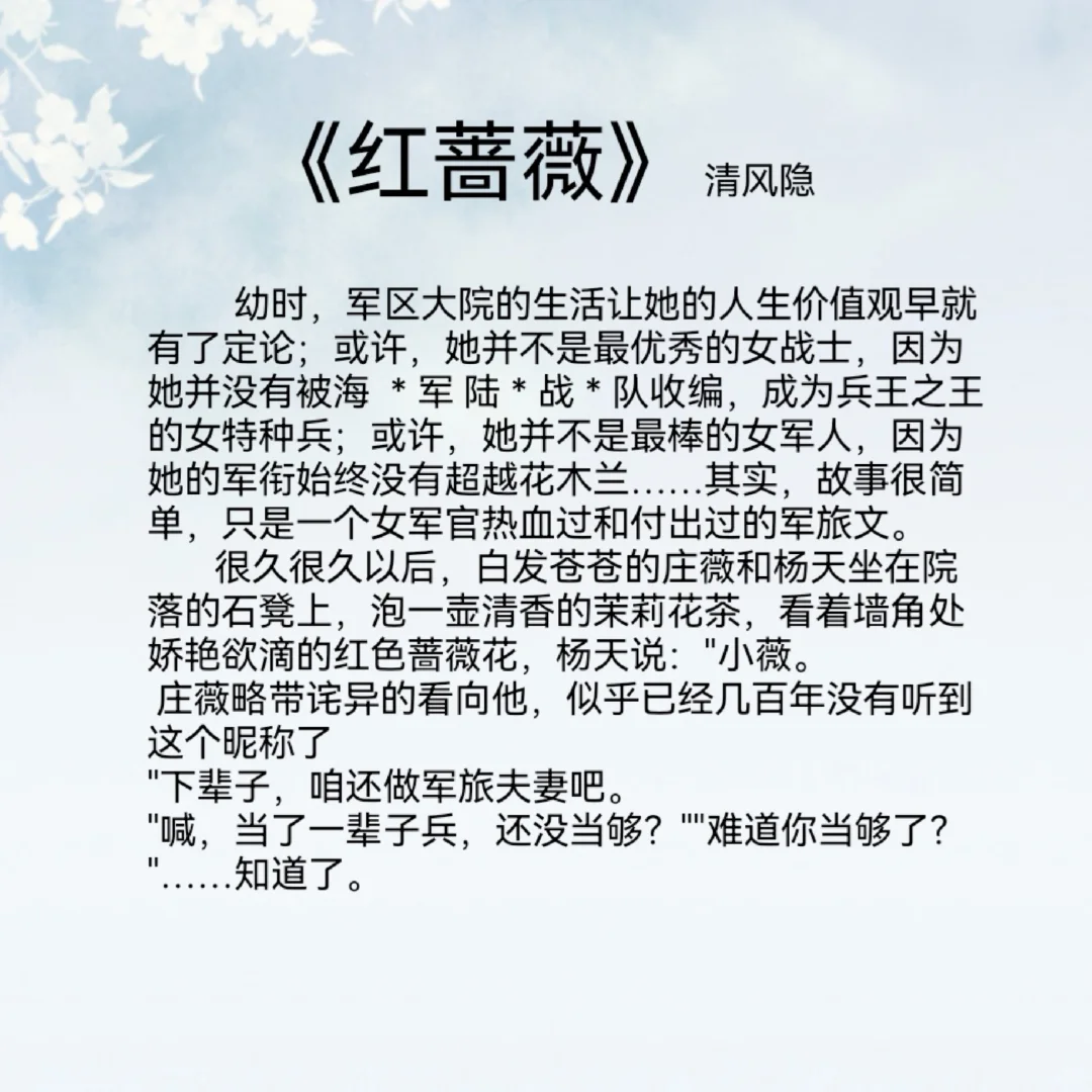 双军旅文