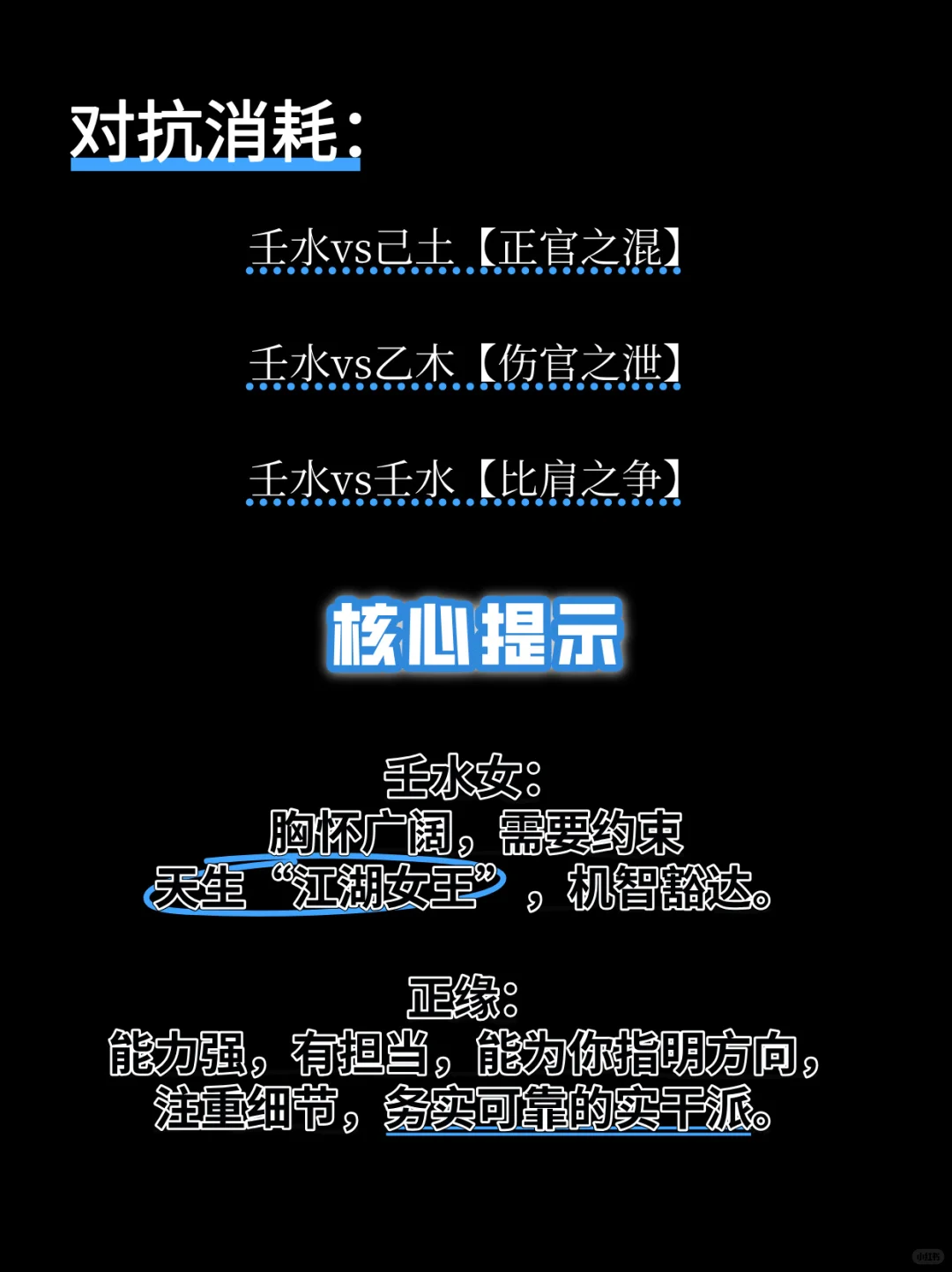 🌊柔中带刚的壬水女，正缘要这么选！