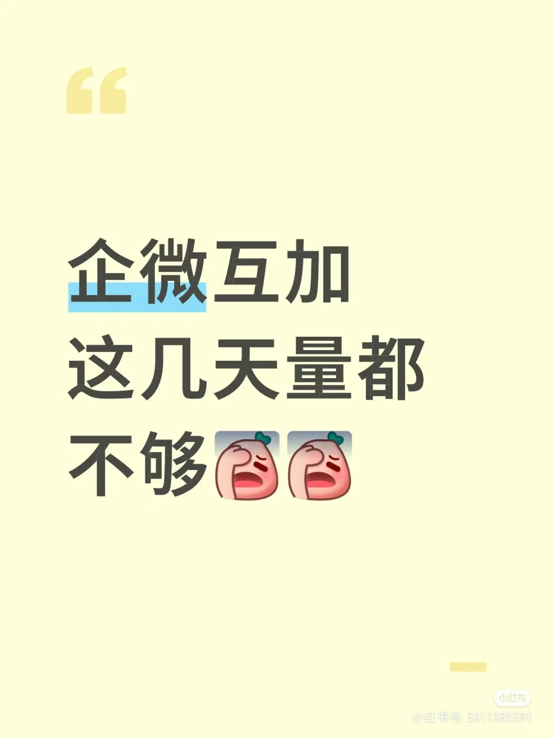 打工人互帮互助 互