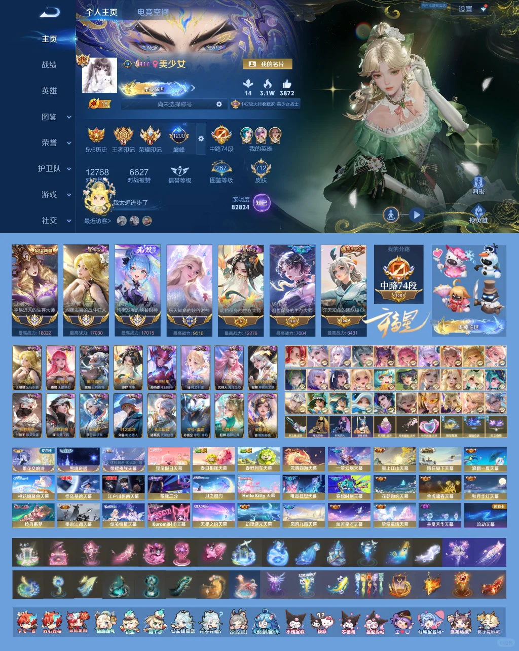 正版美少女 三大国太权威啦