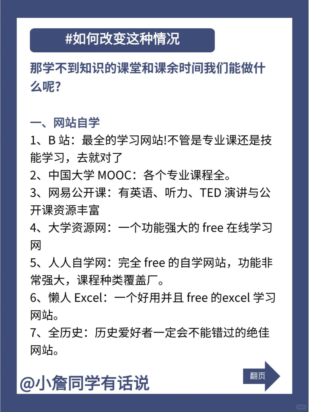 大学的堕落是自以为好好上课就是学习开始的