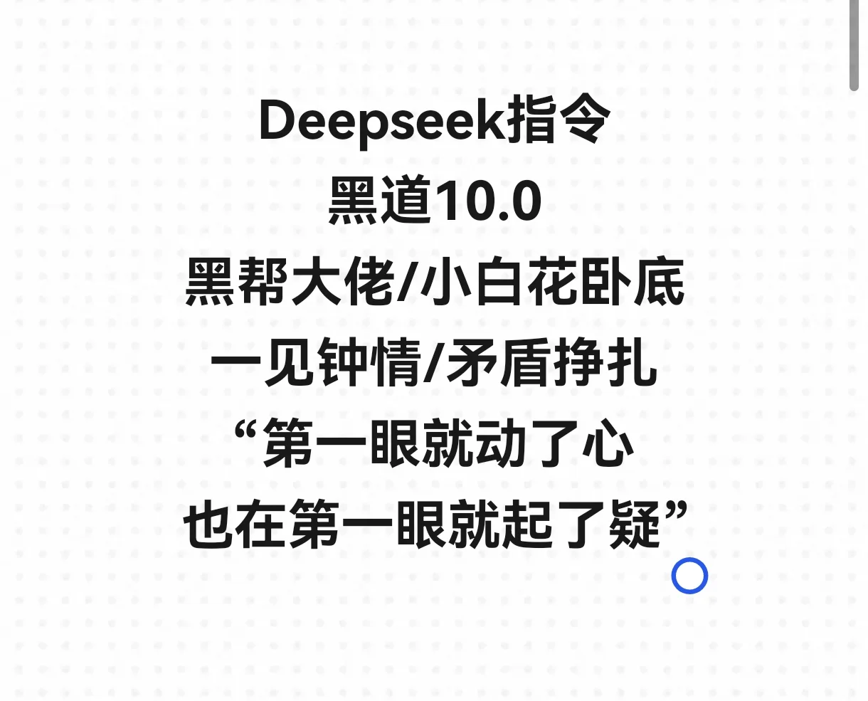 ds邱世尧/冬弦瑜 黑道10.0 沉稳大佬/女卧底