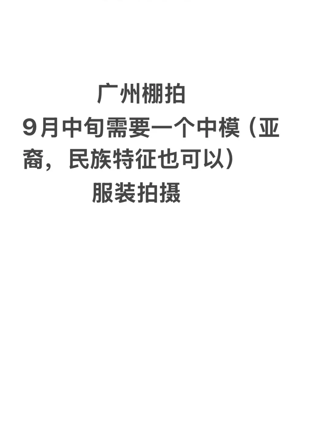电商服装品牌拍摄