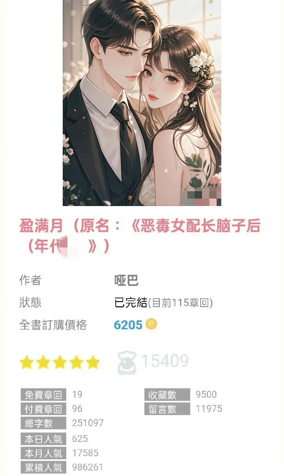 娇俏乖巧笨蛋美人❌腹黑宠妻下乡知青