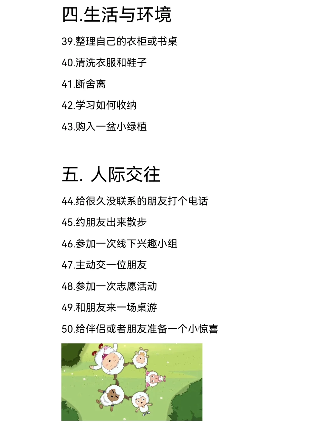 大学生代替玩手机的 50 件小事