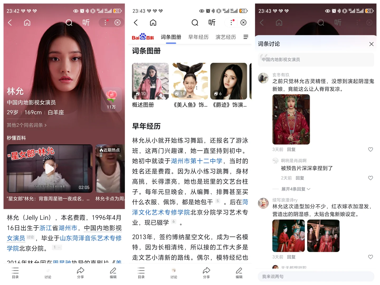 林允粉紫抹胸纱裙好仙