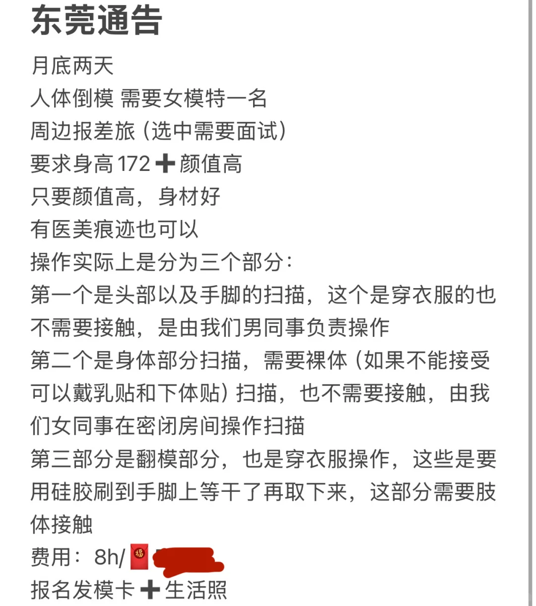 广东广州东莞