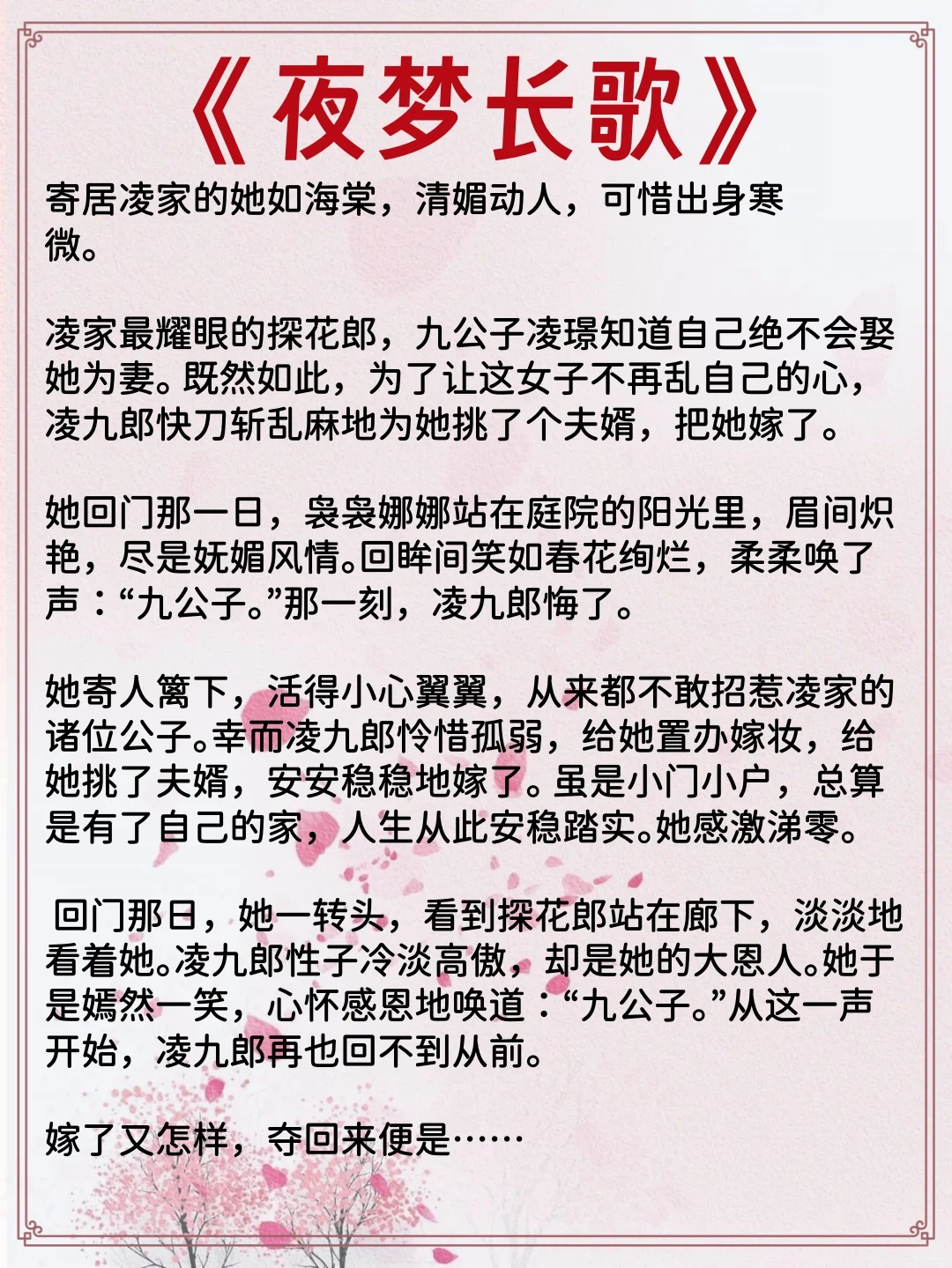 熬夜必看小说……