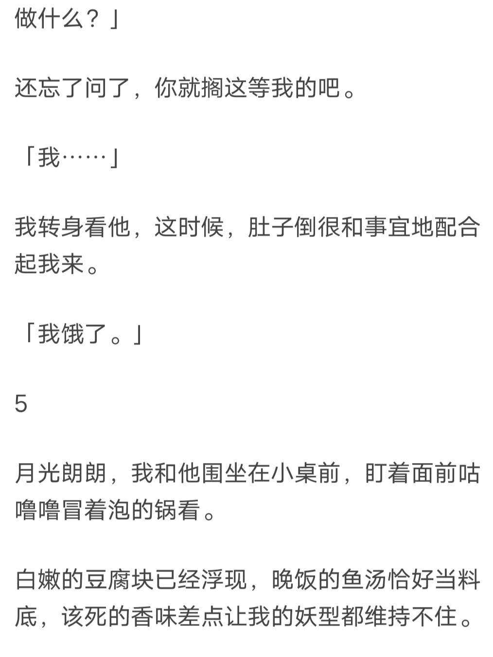 甜S我了，小狐狸太可爱了，想rua😍😍
