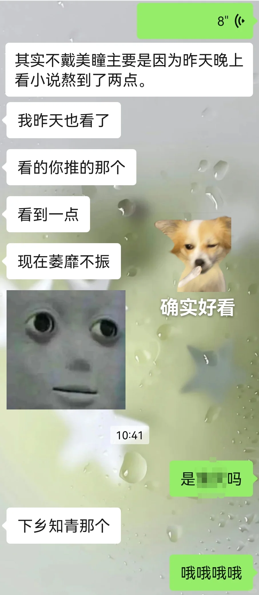 睡前看看，结果熬夜了