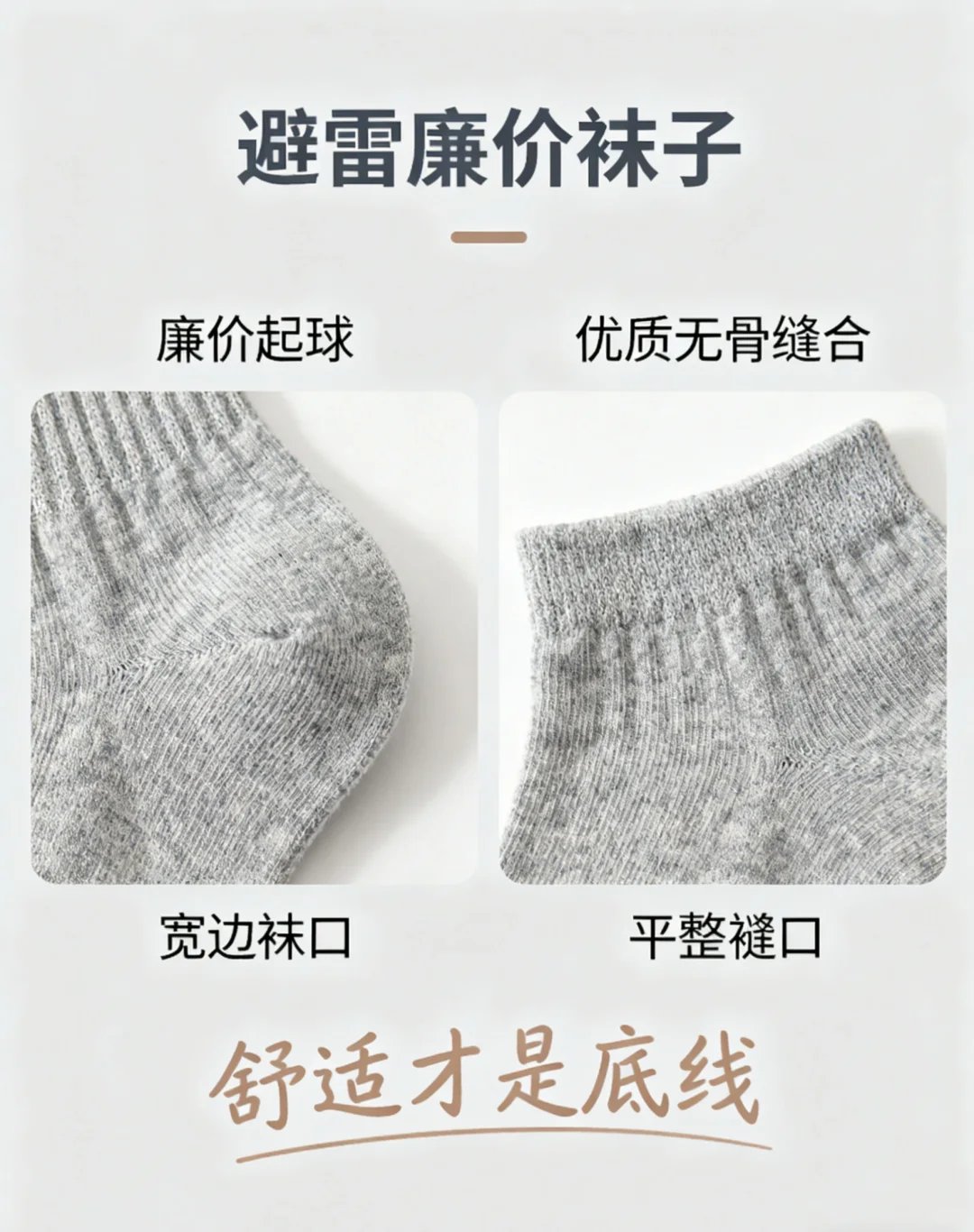 女生选袜避坑指南｜季节穿搭
