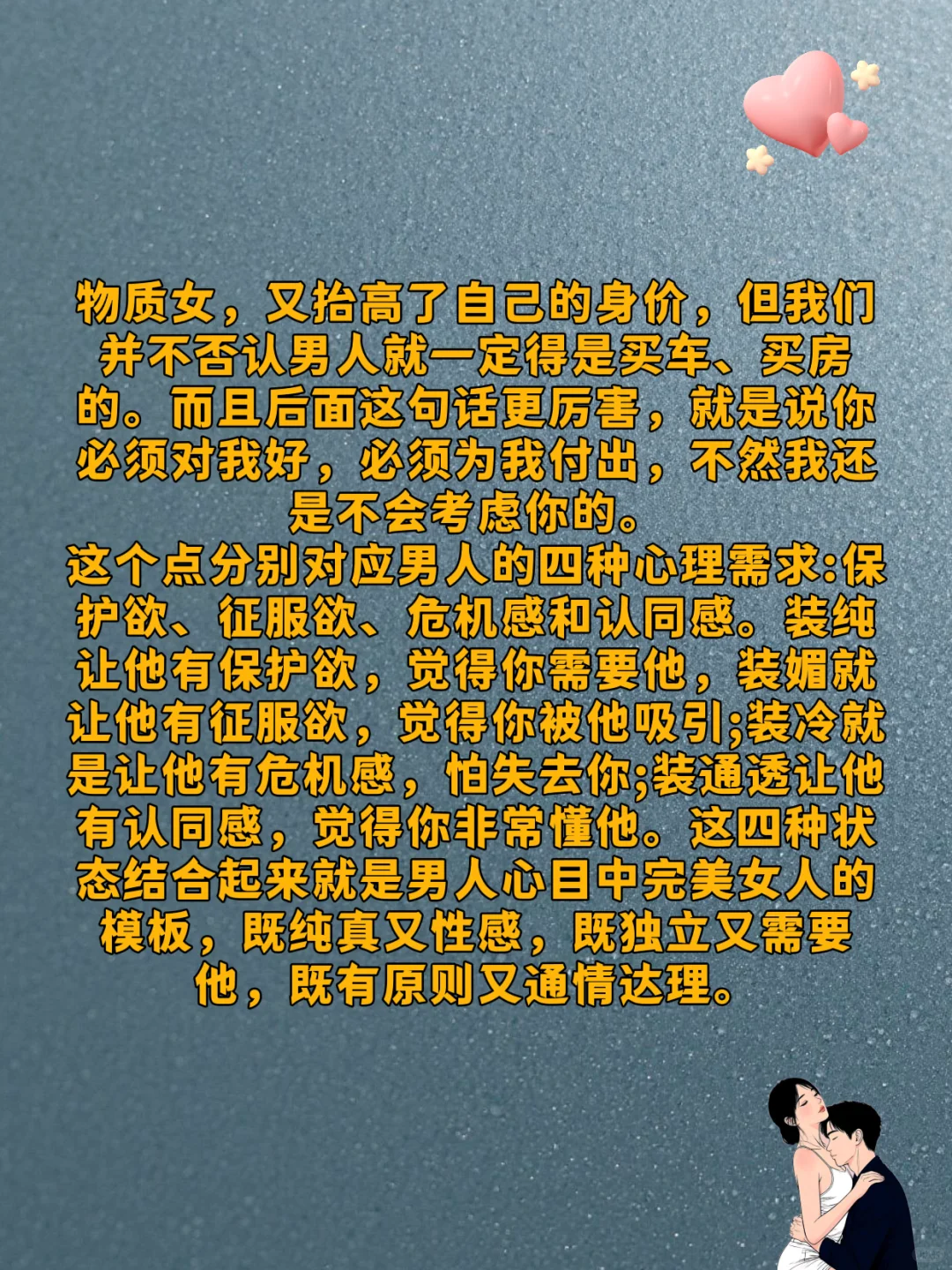 女人什么状态最迷人？