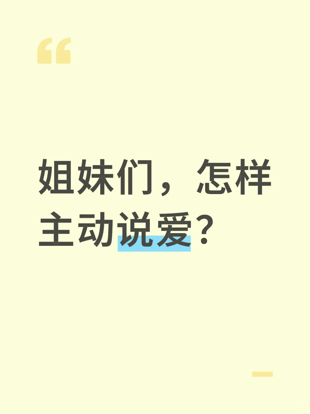 想谈恋爱了，最近跟一个男孩子在线拉扯