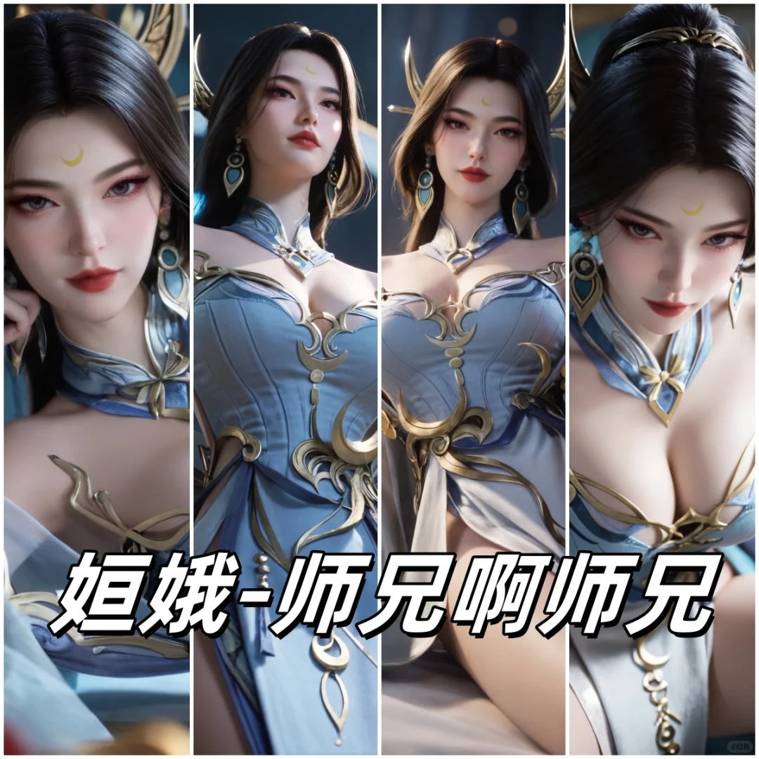 AI师兄 姮娥 国漫女神 4K壁纸 精品