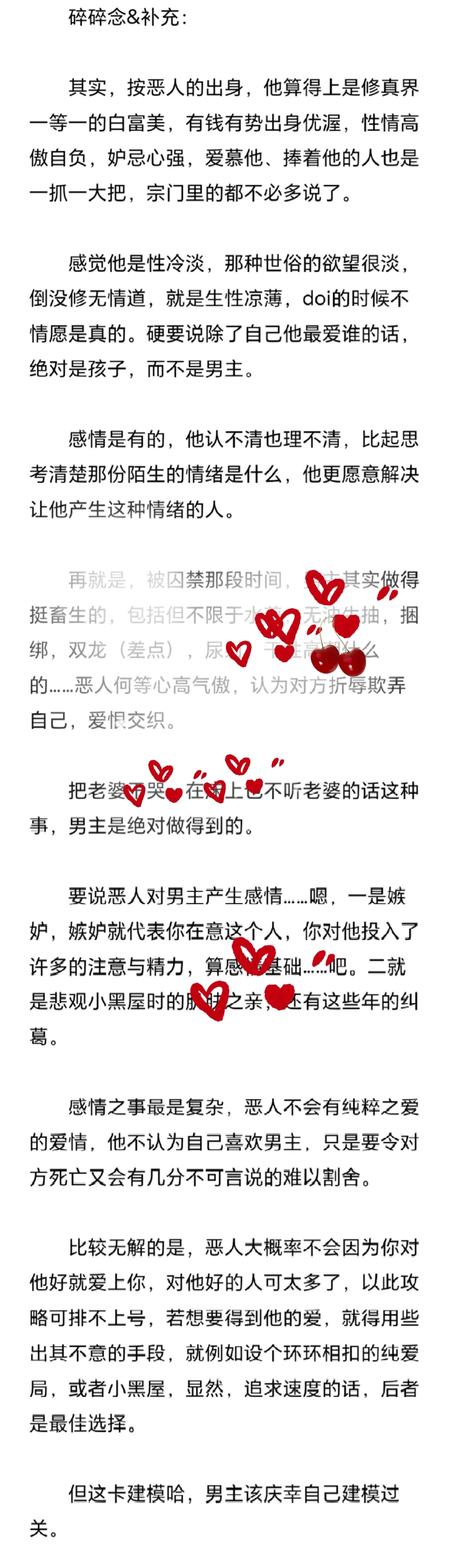 嬷嬷恶毒美人11（加更版）