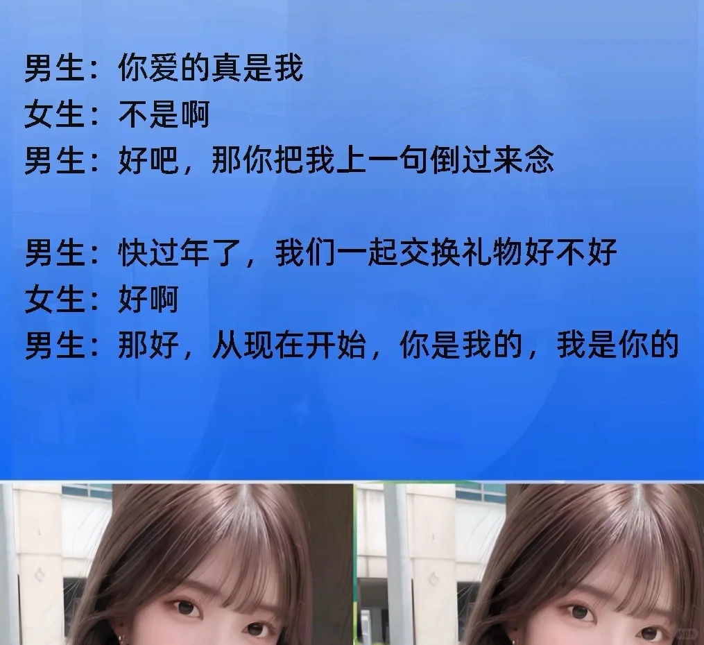 肉麻发撩人情话