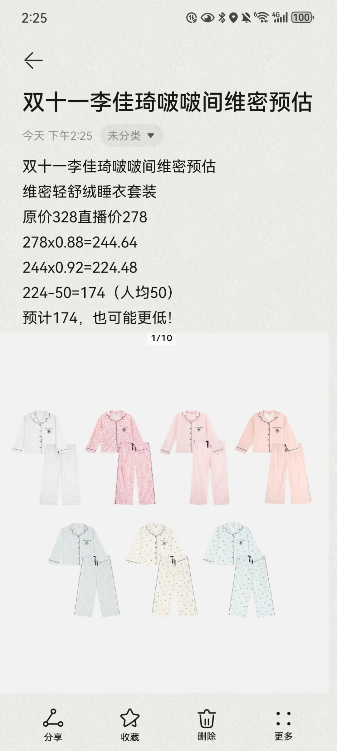 看到维密居然170+拿下❔
